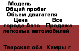  › Модель ­ Renault Meqan › Общий пробег ­ 241 000 › Объем двигателя ­ 1 › Цена ­ 45 000 - Все города Авто » Продажа легковых автомобилей   . Тверская обл.,Кимры г.